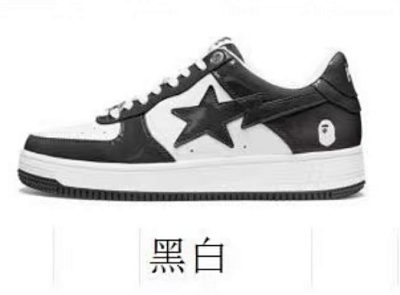 Bapesta’s bape AF1 shoes