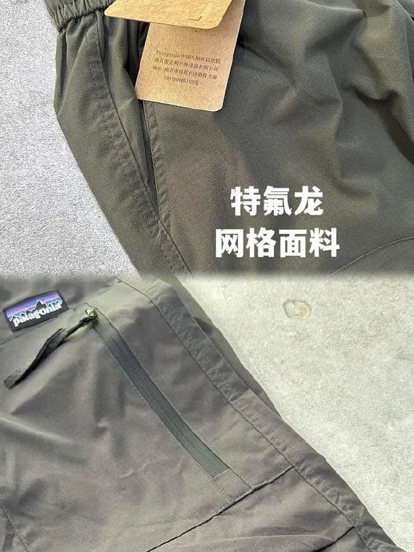 Patagonia?