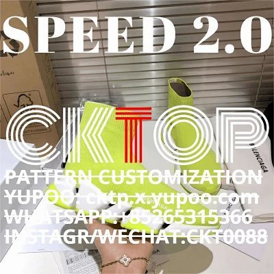 SPEED 2.0