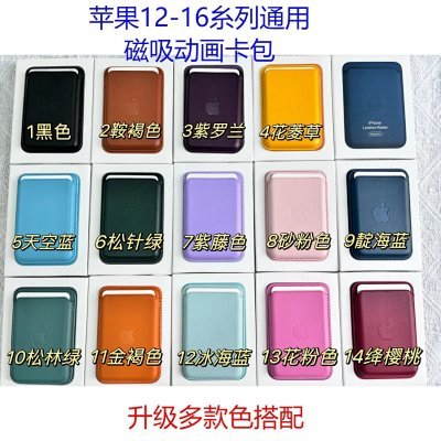 iPhone leather wallet